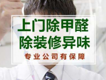 甲醛檢測如何做到測得數(shù)據(jù)準確？