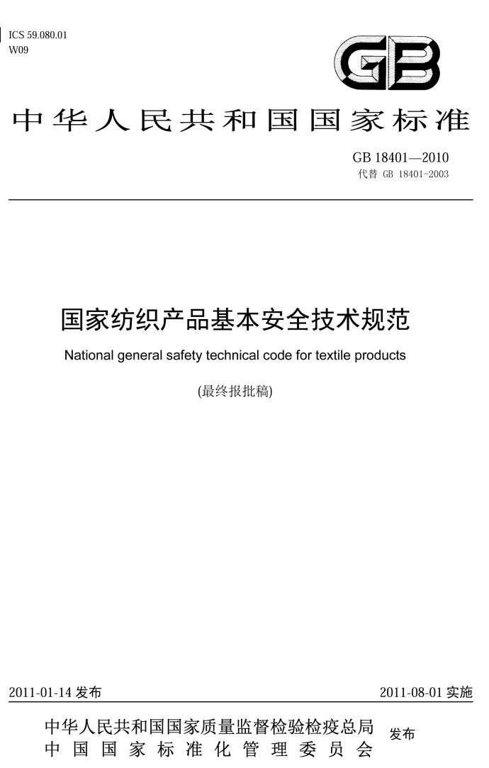 每分鐘售600件的維密內(nèi)衣被上海海關(guān)檢測出甲醛超標(biāo)，劉雯：好氣啊！