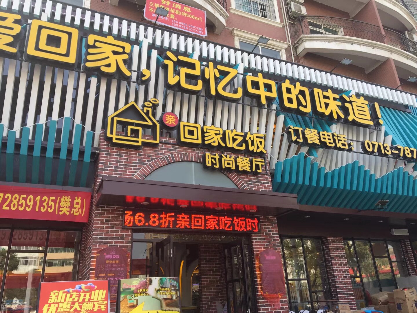 回家吃飯時尚餐廳室內(nèi)空氣治理