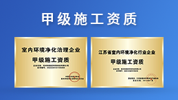 除甲醛公司加盟盈利怎么樣？令人滿意