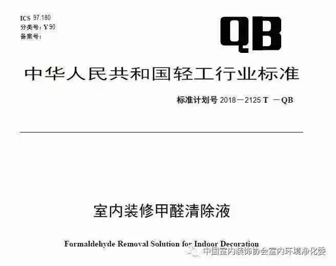 喜報！創綠家環保被認定為行業標準主要起草單位