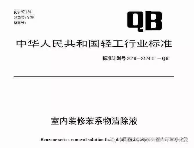 喜報！創綠家環保被認定為行業標準主要起草單位