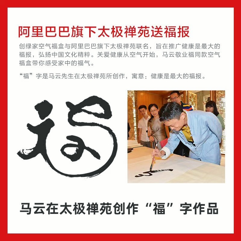  阿里巴巴太極禪苑授予創(chuàng)綠家“年度精誠(chéng)合作獎(jiǎng)”，***書法家葉根友先生親筆題字