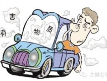 新車除異味，什么方法最有效？