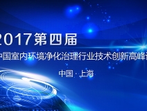 創(chuàng)綠家搖一搖除甲醛魔球在同濟(jì)大學(xué)榮獲“最佳互聯(lián)網(wǎng)暢銷(xiāo)除甲醛產(chǎn)品”創(chuàng)新成果獎(jiǎng)